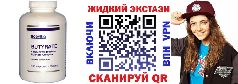 БУТИРАТ GHB  где продают наркотики  Тимашёвск 
