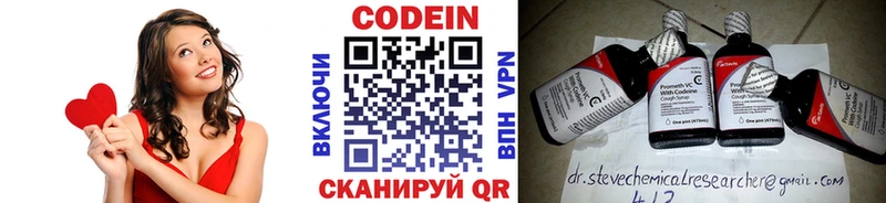 Codein Purple Drank  наркота  Тимашёвск 