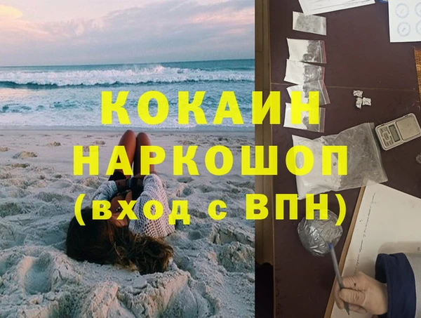 мяу мяу кристалл Балабаново