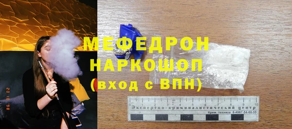 мяу мяу кристалл Балабаново