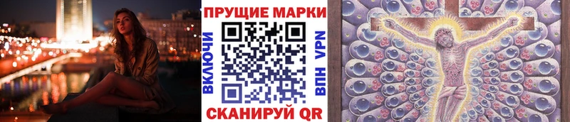 Марки 25I-NBOMe 1500мкг  Тимашёвск 
