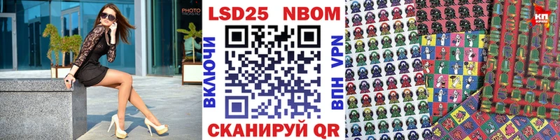 Марки 25I-NBOMe 1500мкг Тимашёвск